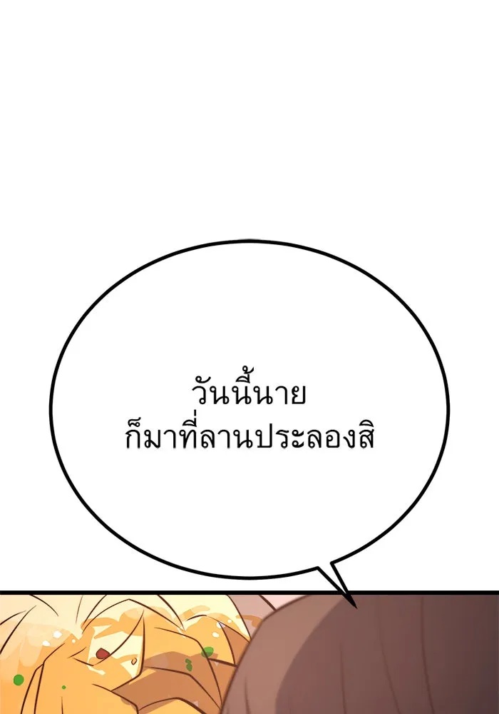 King of the Arena ตอนที่ 7 14