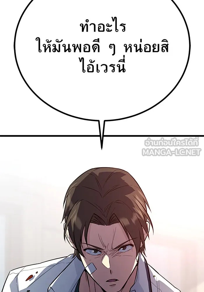 King of the Arena ตอนที่ 7 3