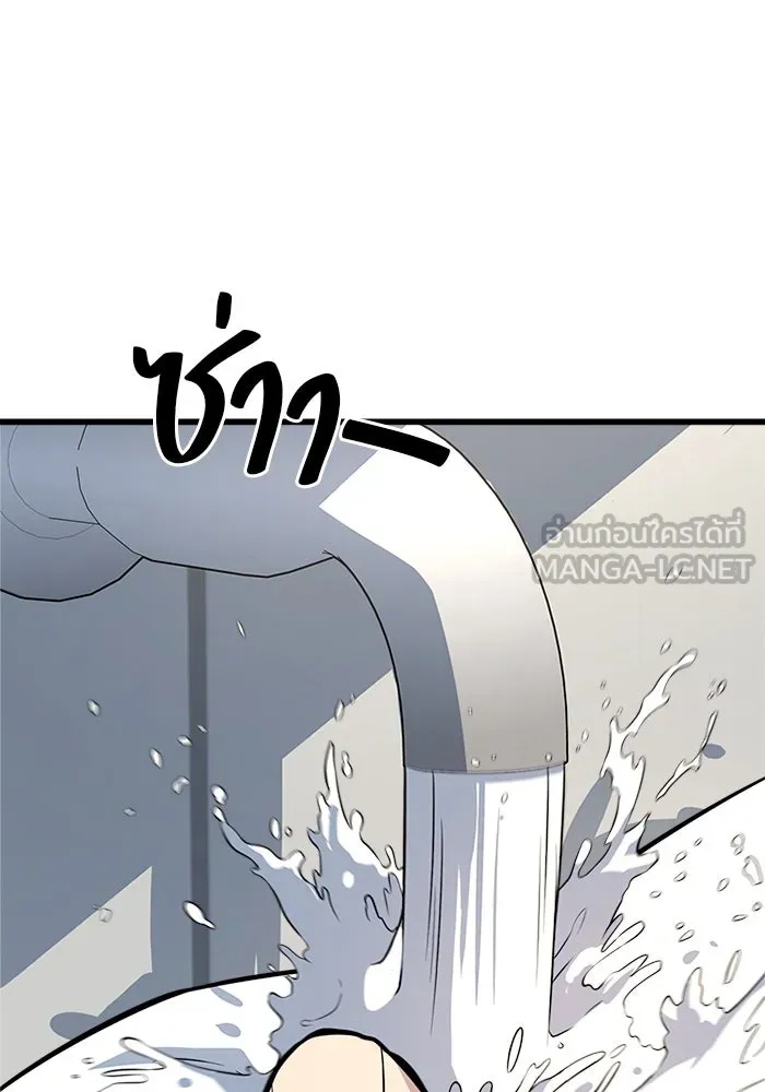 King of the Arena ตอนที่ 7 18