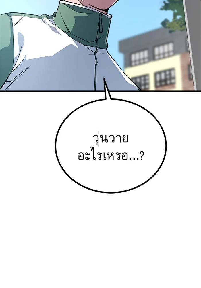 King of the Arena ตอนที่ 7 25
