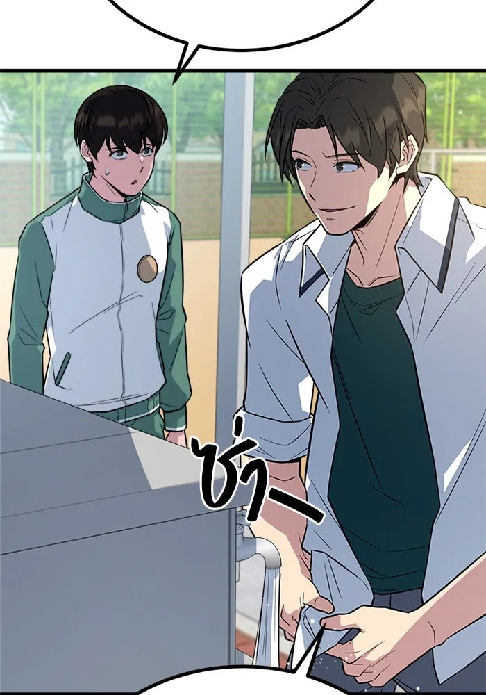 King of the Arena ตอนที่ 7 20