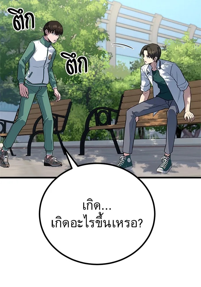 King of the Arena ตอนที่ 7 28