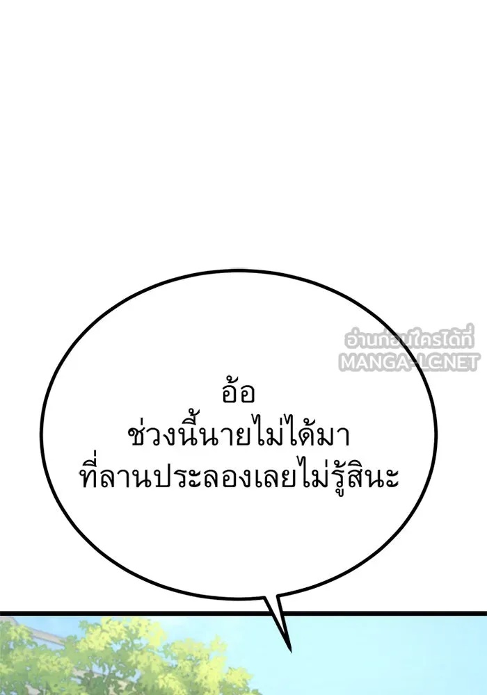 King of the Arena ตอนที่ 7 27