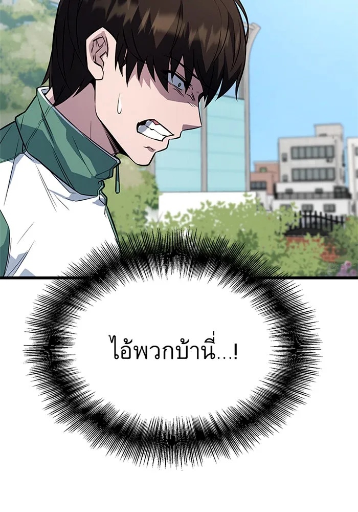 King of the Arena ตอนที่ 7 32