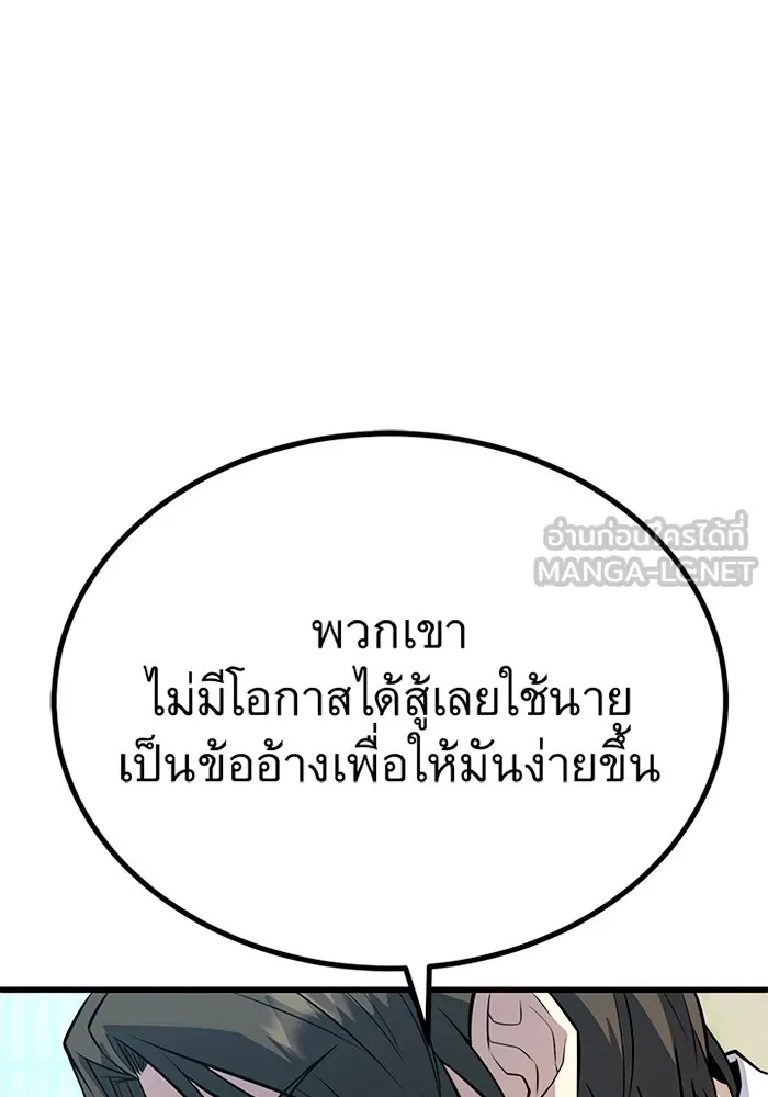 King of the Arena ตอนที่ 7 33