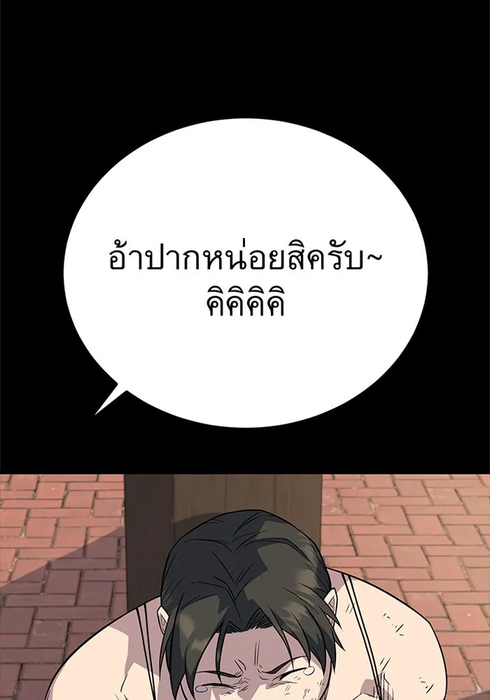 King of the Arena ตอนที่ 7 46