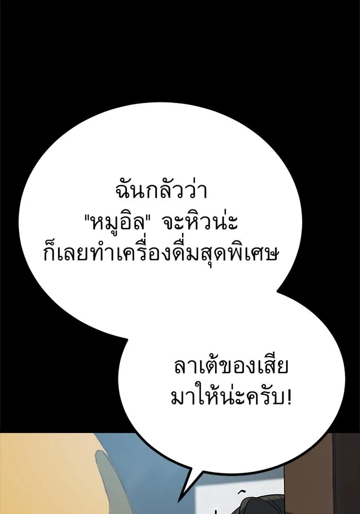 King of the Arena ตอนที่ 7 44