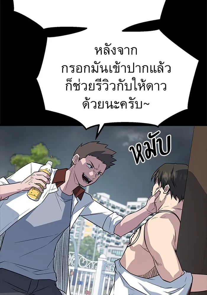King of the Arena ตอนที่ 7 50