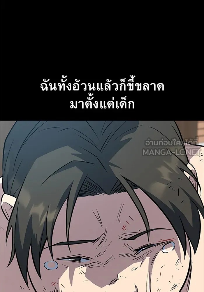 King of the Arena ตอนที่ 7 48