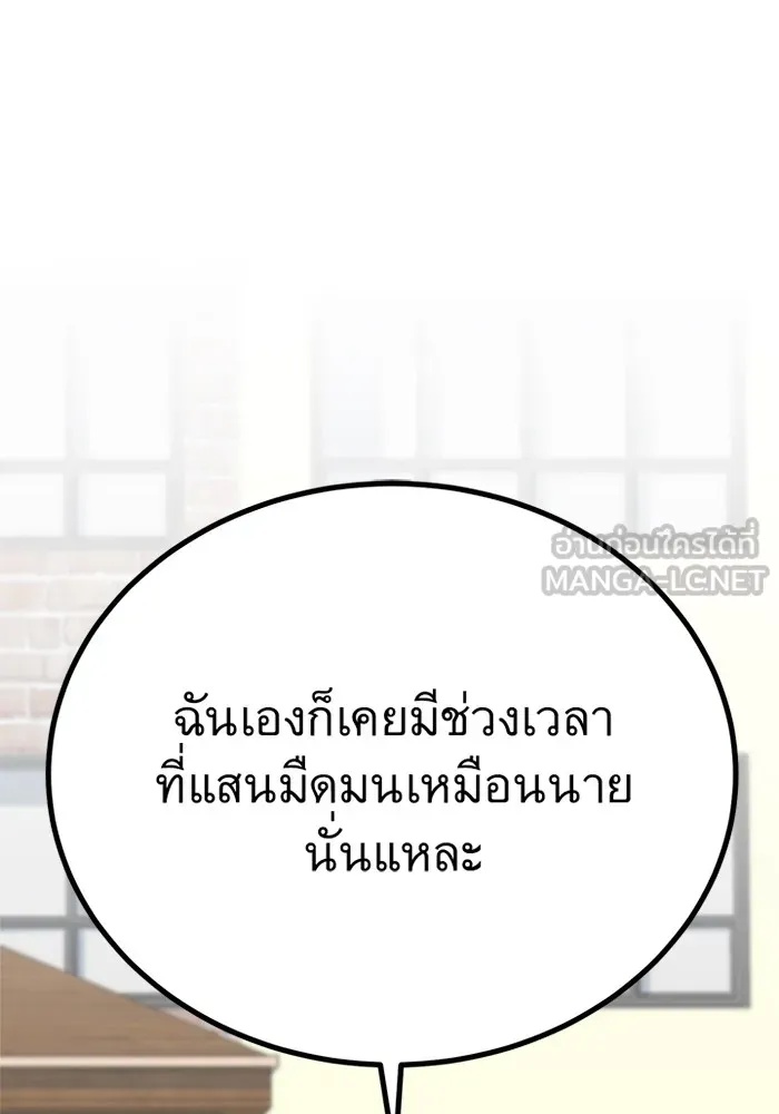 King of the Arena ตอนที่ 7 39