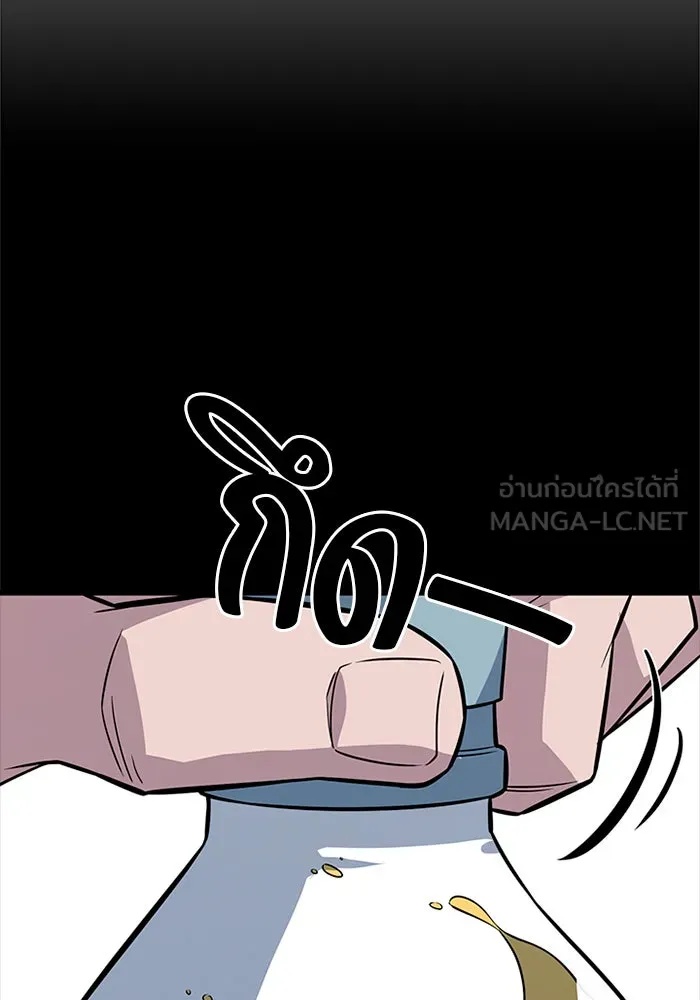 King of the Arena ตอนที่ 7 42