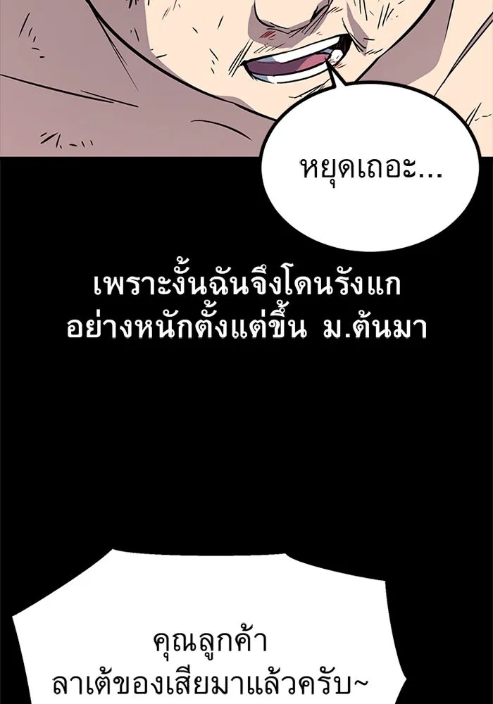 King of the Arena ตอนที่ 7 49