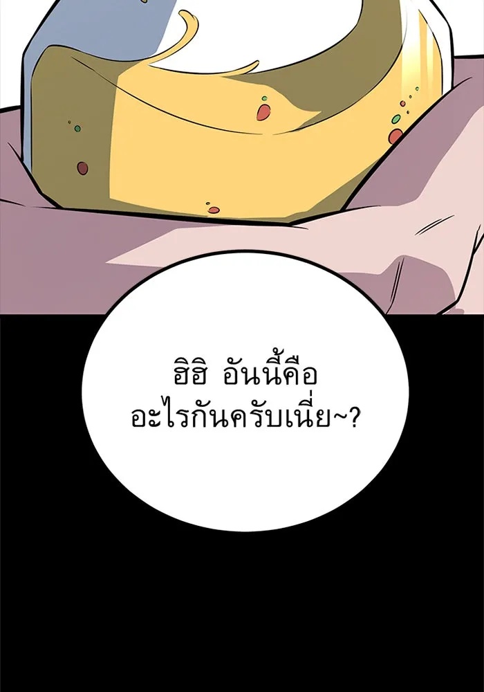 King of the Arena ตอนที่ 7 43
