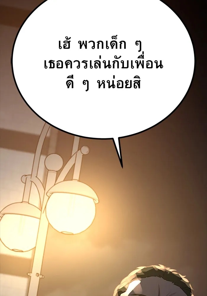 King of the Arena ตอนที่ 7 55