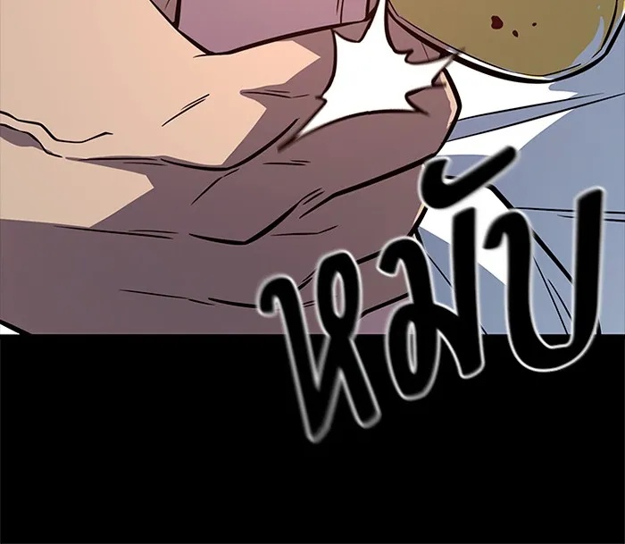 King of the Arena ตอนที่ 7 53