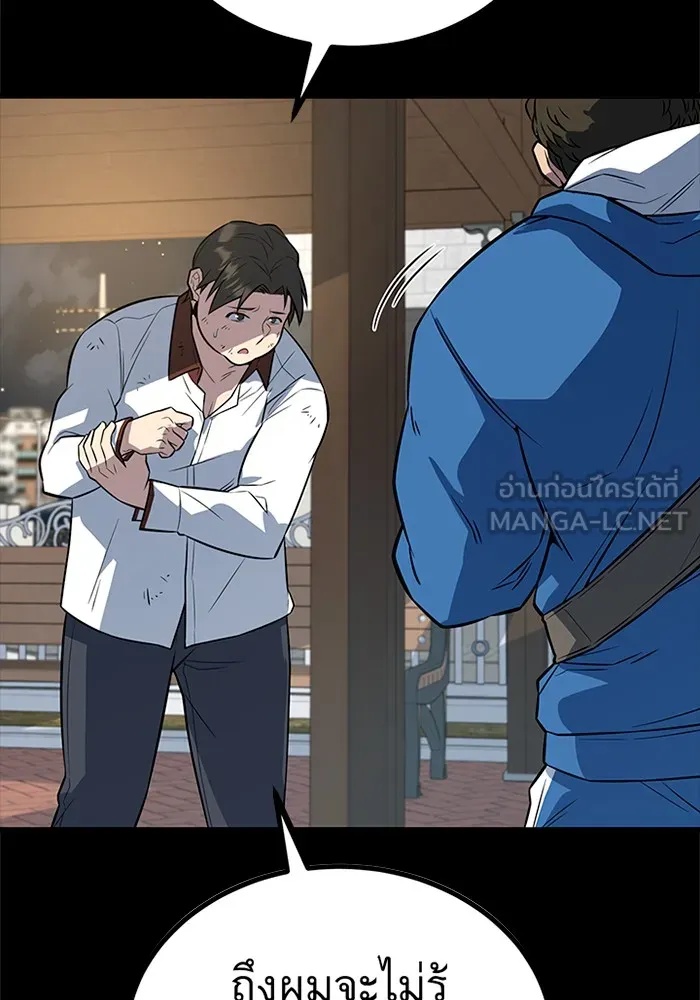 King of the Arena ตอนที่ 7 60