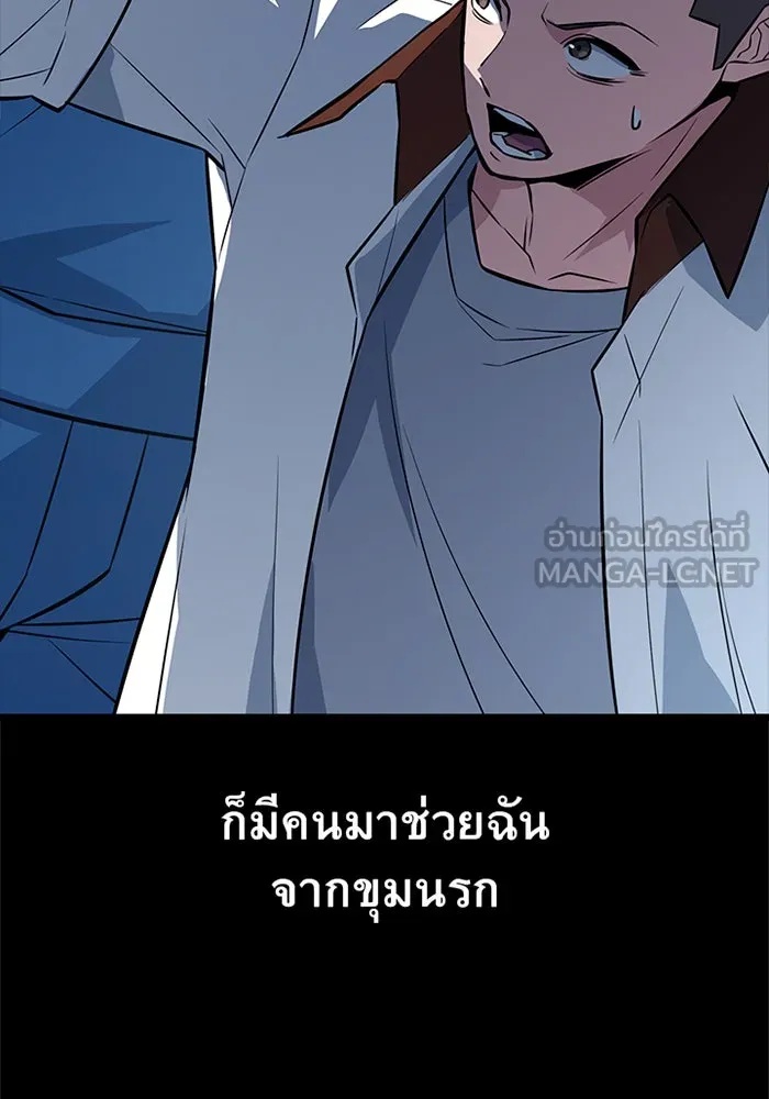 King of the Arena ตอนที่ 7 57