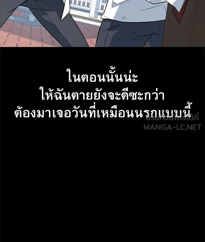 King of the Arena ตอนที่ 7 51