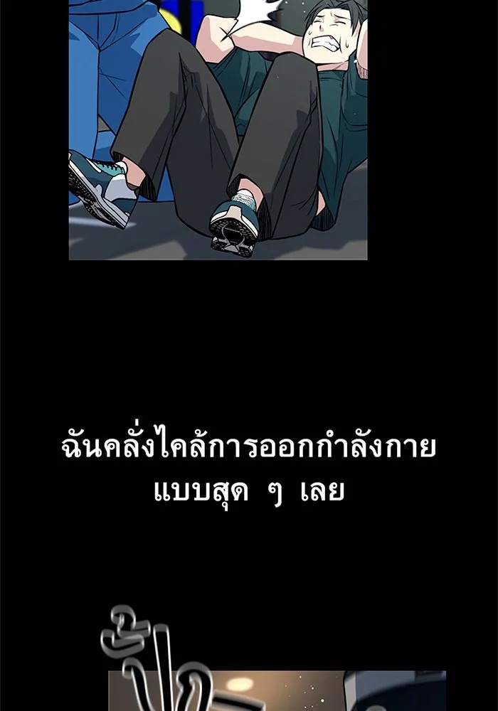 King of the Arena ตอนที่ 7 70