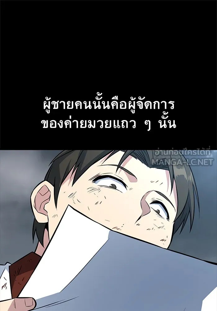 King of the Arena ตอนที่ 7 66