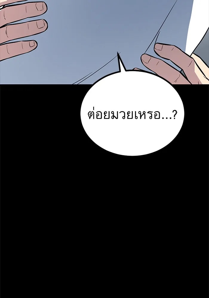 King of the Arena ตอนที่ 7 67