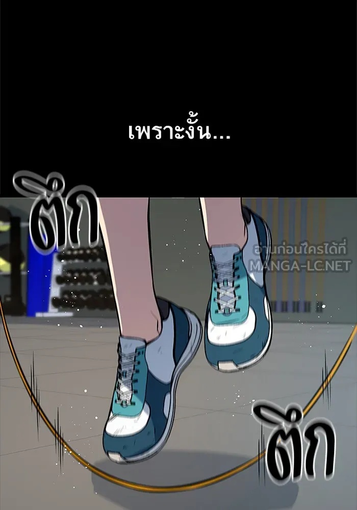King of the Arena ตอนที่ 7 72