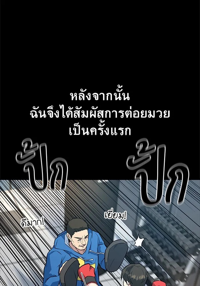 King of the Arena ตอนที่ 7 68