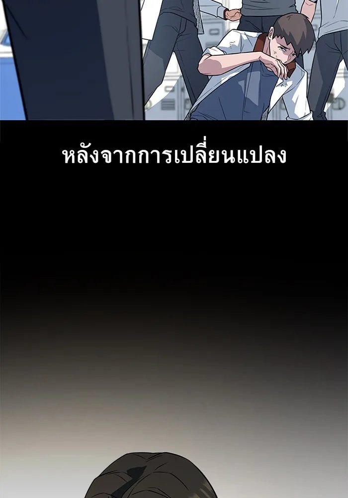 King of the Arena ตอนที่ 7 80