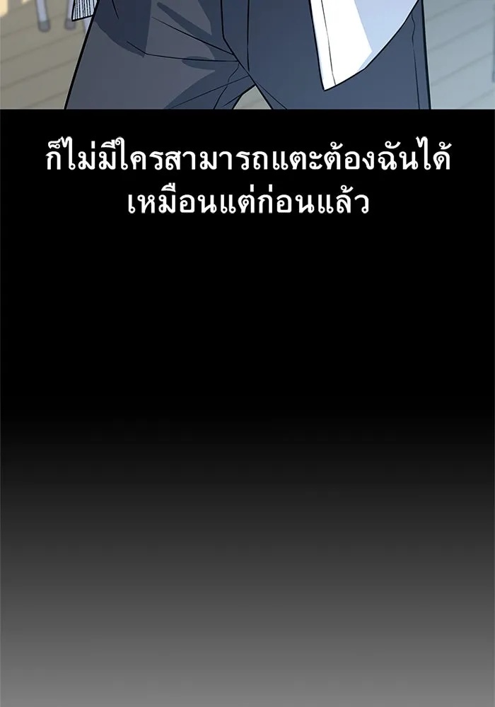 King of the Arena ตอนที่ 7 82