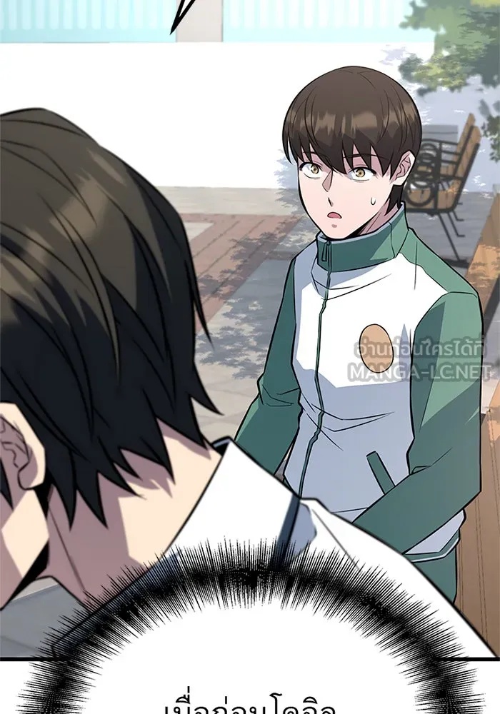 King of the Arena ตอนที่ 7 84