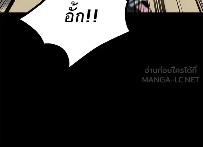 King of the Arena ตอนที่ 7 78