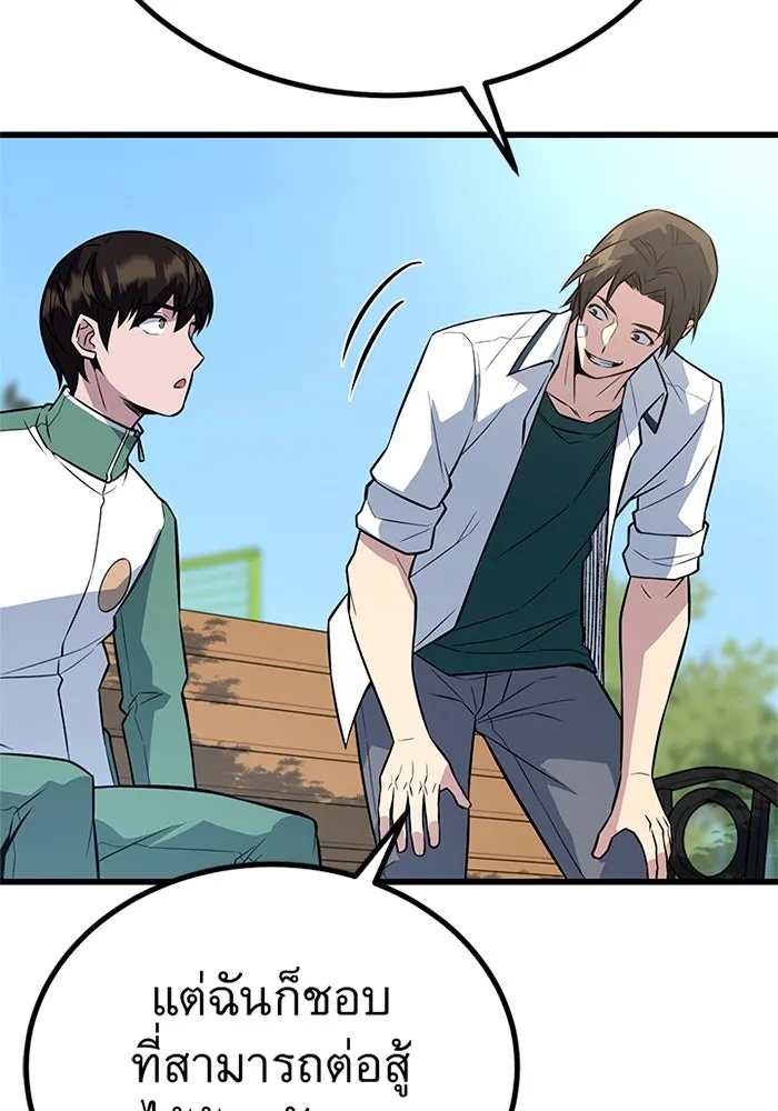King of the Arena ตอนที่ 7 86