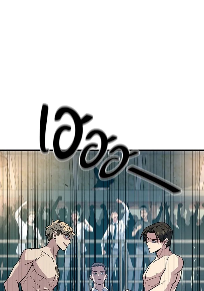 King of the Arena ตอนที่ 7 92