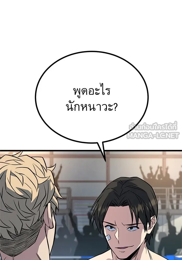 King of the Arena ตอนที่ 7 96
