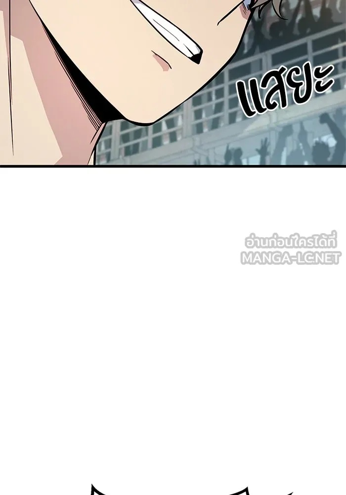 King of the Arena ตอนที่ 7 99