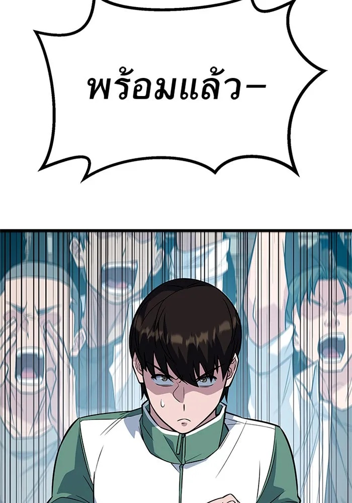 King of the Arena ตอนที่ 7 100