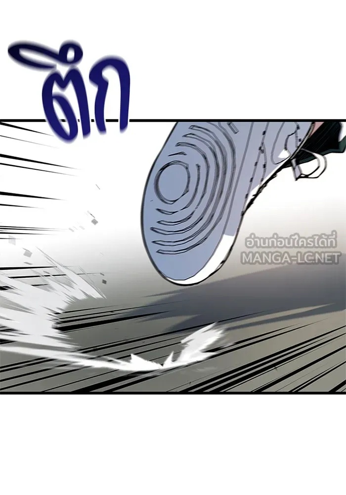 King of the Arena ตอนที่ 7 105