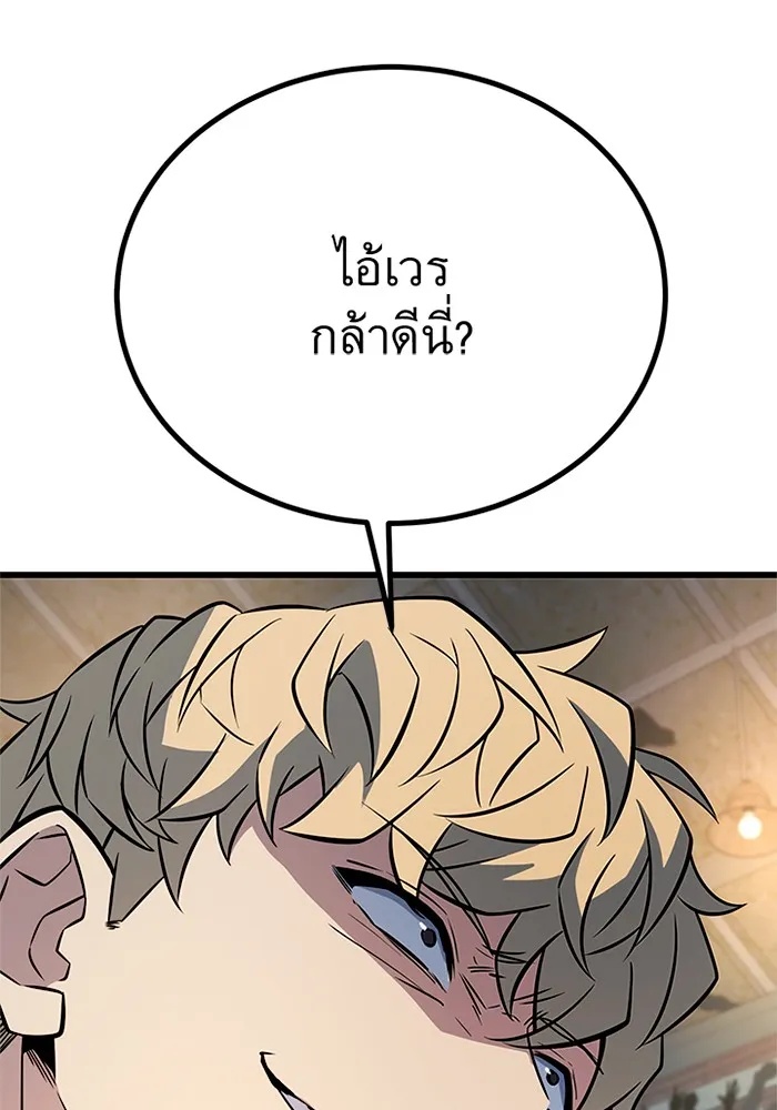 King of the Arena ตอนที่ 7 98