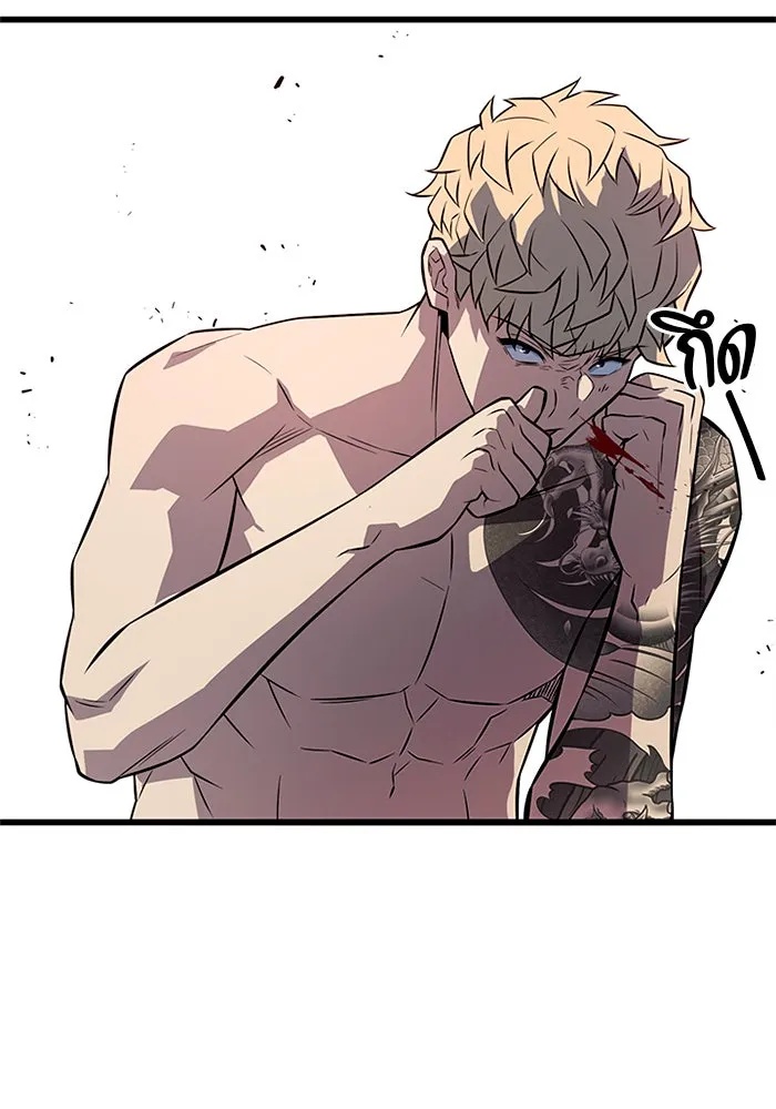 King of the Arena ตอนที่ 7 115