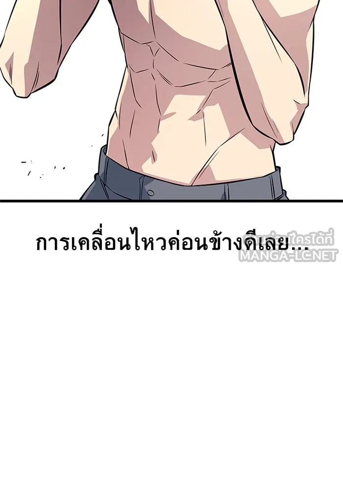 King of the Arena ตอนที่ 7 117