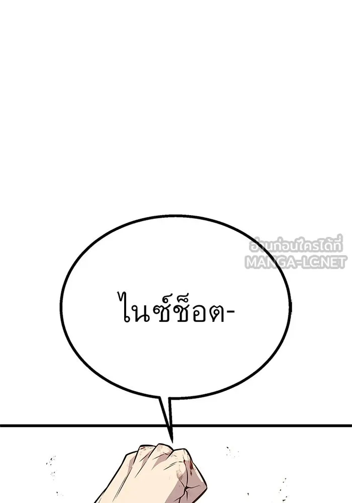 King of the Arena ตอนที่ 7 132