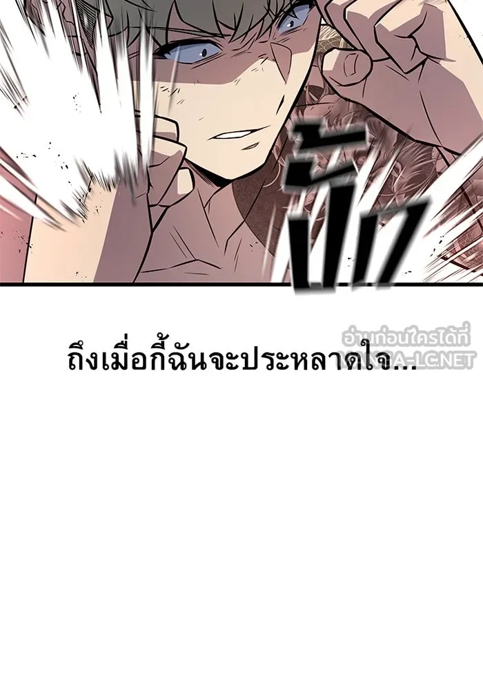 King of the Arena ตอนที่ 7 123