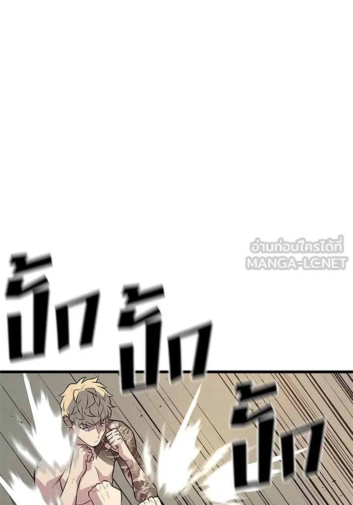 King of the Arena ตอนที่ 7 120