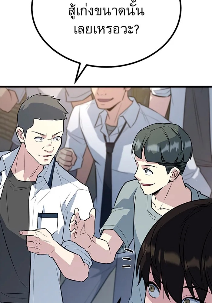 King of the Arena ตอนที่ 7 140