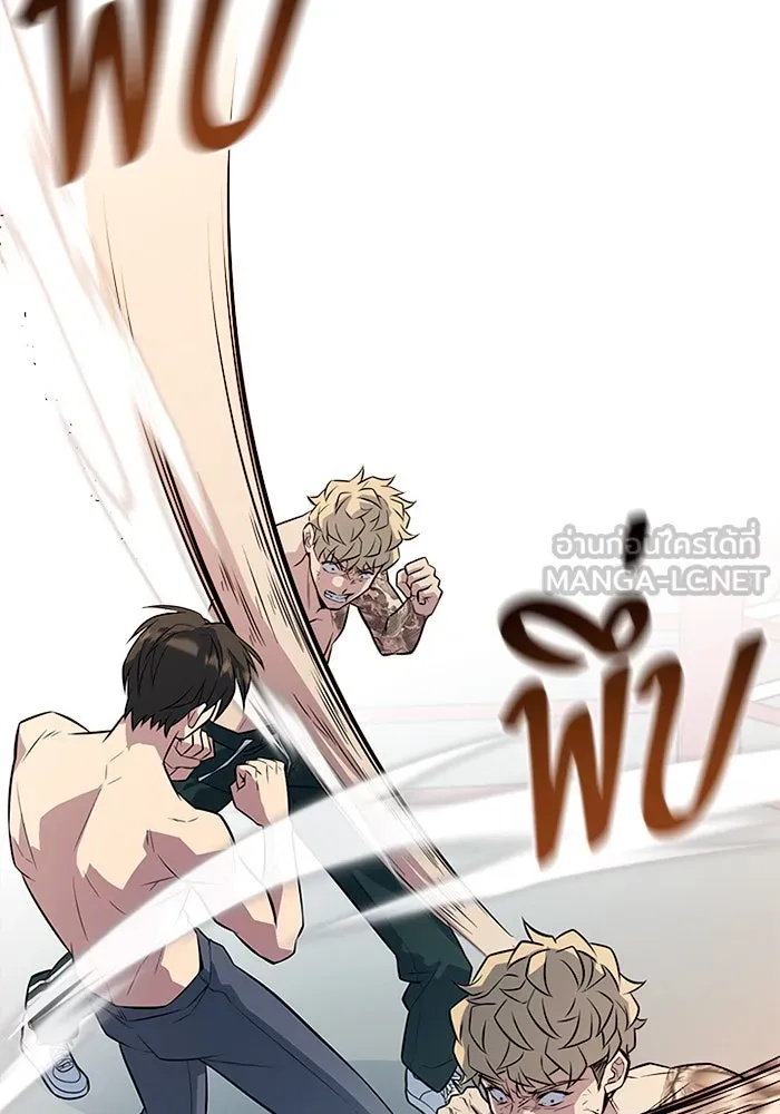 King of the Arena ตอนที่ 7 144