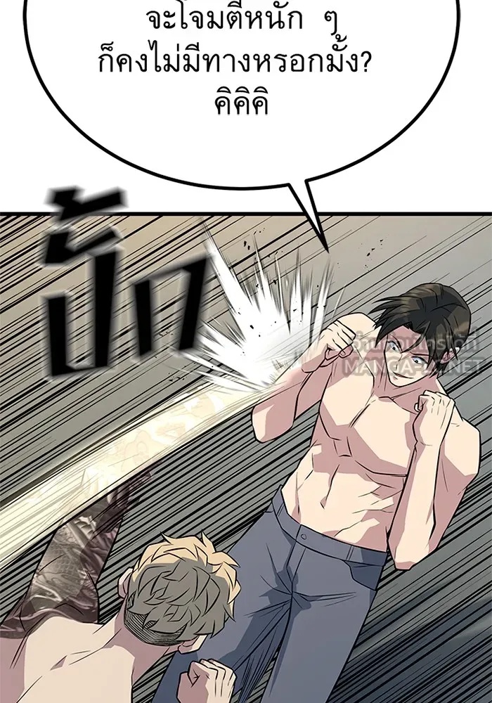 King of the Arena ตอนที่ 7 150