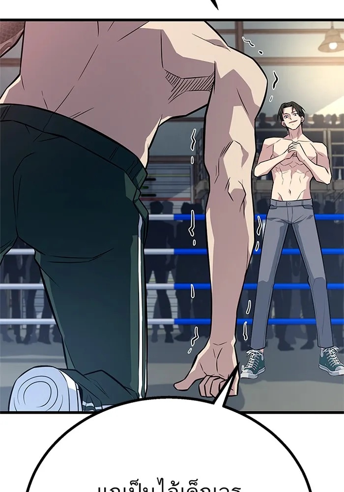 King of the Arena ตอนที่ 7 158