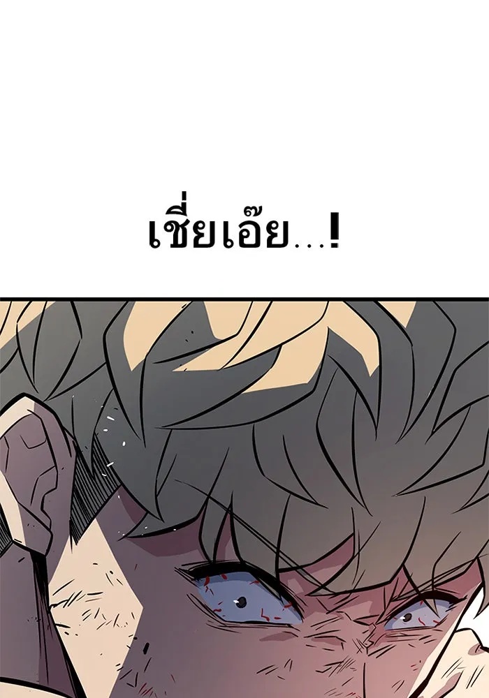 King of the Arena ตอนที่ 7 148
