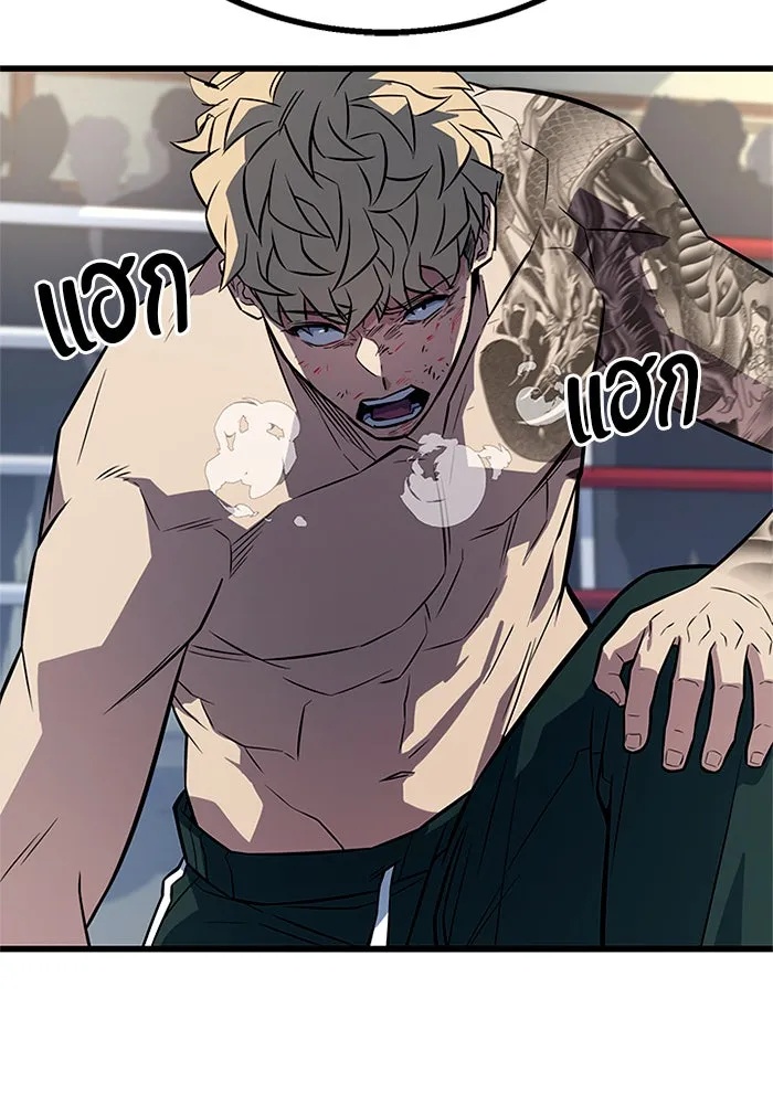 King of the Arena ตอนที่ 7 160