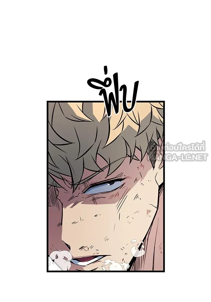 King of the Arena ตอนที่ 7 162